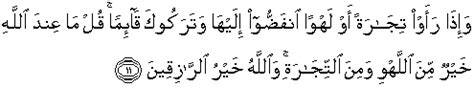 Nama surat al jumu'ah diambil dari kata al jumu'ah yang terdapat pada ayat 9 surat ini yang artinya: QS 62 : 11 Quran Surat Al Jumu'ah Ayat 11 Terjemah Bahasa ...