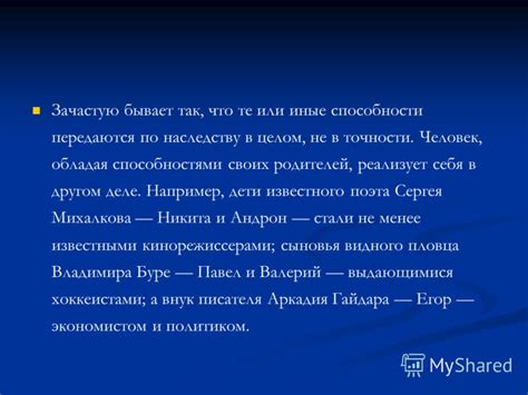 Презентация на тему: "МОЯ СЕМЬЯ Тематический классный час ...