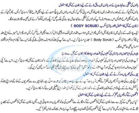 You also need to be consistent in using zaitoon oil because you cannot obtain the desired results by having it for just a few times. Different Uses of Olive Oil in Urdu | Zaitoon ka Tail ...