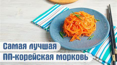 Яблоко морковь диета Самая вкусная морковь по-корейски/ ДИЕТА, ПРАВИЛЬНОЕ ПИТАНИЕ - YouTube Самая вкусная морковь по-корейски/ ДИЕТА, ПРАВИЛЬНОЕ ПИТАНИЕ - YouTube Яблоко морковь диета