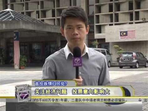 Subscribe✓ like comment share for more courses: NTV7 Mandarin News:- First time Voters 6 April 2013 - YouTube