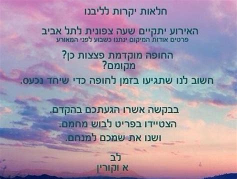 לוח דירות למכירה יד 2, דירות בפרויקטים חדשים ותמ״א 38, דירות להשכרה, וכל המידע על מחירים, תשואות, חינוך, שכנים ועוד. מזל טוב: אסף אמדורסקי התחתן
