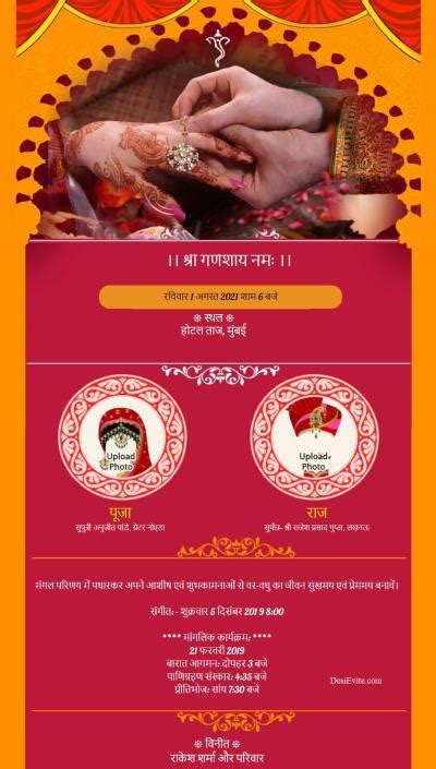 Free Engagement Invitation Card Maker And Online Invitations In Hindi
