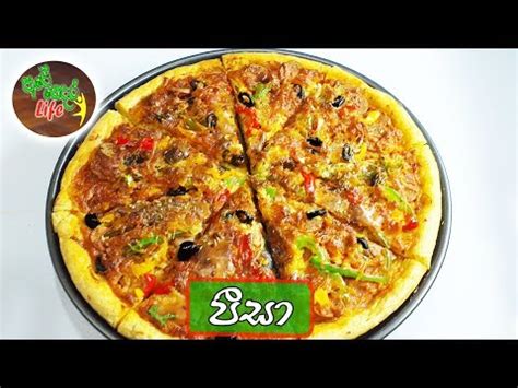 Apeammafans/ homemade pizza by apé amma. Pizza Reccipe Ape Amma / Mxtube Net Youtube Pizza Making ...