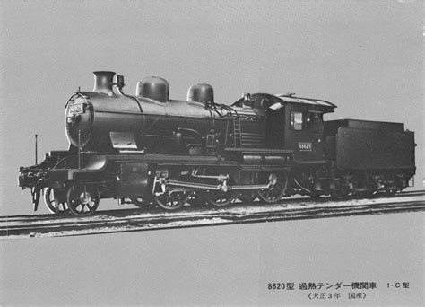 8620 Class Steam Locomotive C 1960 Reprint Old