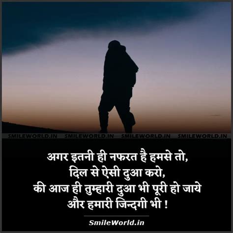 Nafrat Bewafa Shayari In Hindi With Images For Girlfriend