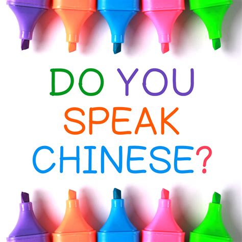 Китайский язык в ВАО Englishgood сеть школ иностранных языков