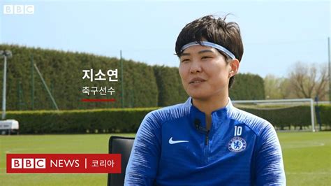 Jun 03, 2021 · 벤투호가 이끄는 한국 축구 국가대표팀이 월드컵 2차 예선을 준비하고 있습니다. 지소연: 한국 여자축구의 새 역사를 쓰고 있는 '지메시'를 만났다 ...