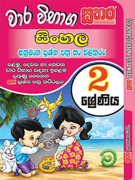 Tc4 grade 5 titanium sheet plate metal alloy. Sinhala Term Test Papers-Grade 2 - Sathara Publishers