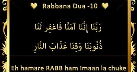 Rabbana Dua 10 Everything You Need To Know About Spread Islam