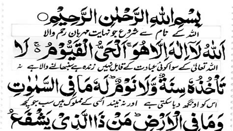 Ayatul Kursi Full By Mohd Saeed With Urdu Translation Full Hd