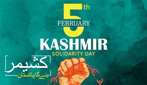 Kashmir Day Status Quotes Images