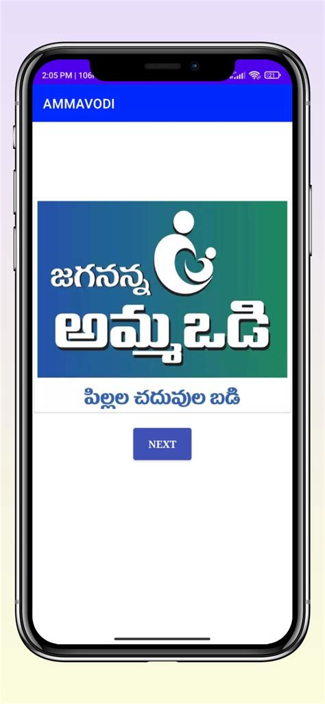 Jagananna Amma Vodi Schemeap Apk For Android Download
