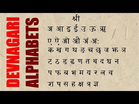 The letters of the alphabet do not always represent the same sounds of english. How to write Hindi Alphabets // Learn to write Hindi ...