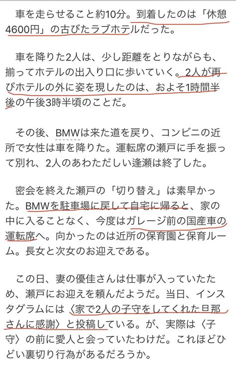 Mar 25, 2021 · 25日にスタートした東京五輪の聖火リレーについて、東スポが伝えた。走行中の女性ランナーが持っていたトーチの火が消えてしまう緊急事態が. 瀬戸大也選手が不倫 妻は元飛び込み選手の馬淵優佳さん 画像や ...