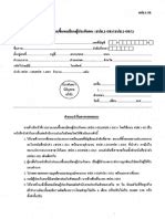 โดยแต่ละพื้นที่จะใช้ที่อยู่ช่องทางต่าง ๆ ไม่เหมือนกัน หากคุณอยู่ในพื้นที่จังหวัดไหน สาขาอะไร ก็ต้อง. หนังสือรับรองเงินเดือน