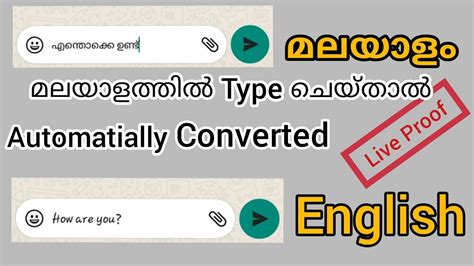 How To Translate Malayalam To English Language Malayalamമലയാള ഭാഷ English ലേക്ക് മാറ്റാംkvr