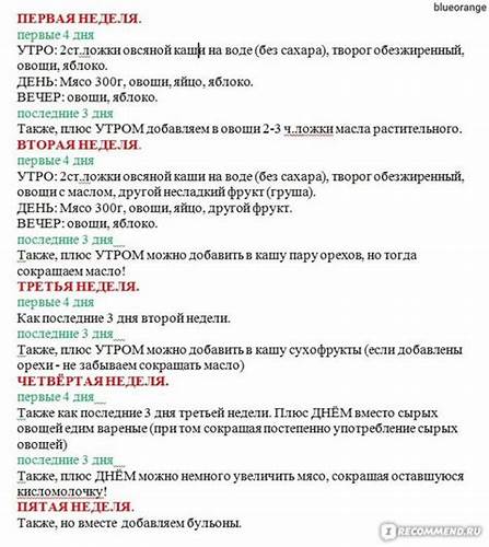 Рецепты диета от кима протасова Диета Кима Протасова: меню, отзывы, советы и тонкости Диета Кима Протасова: меню, отзывы, советы и тонкости Рецепты диета от кима протасова