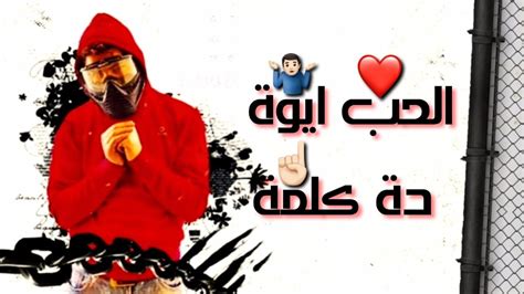 You can choose the مهرجانات مسلم 2020 apk version that suits your phone, tablet, tv. حالات واتس مهرجانات 2020 مسلم🔥حبي اللي كنت بحبو💜🤤 - YouTube