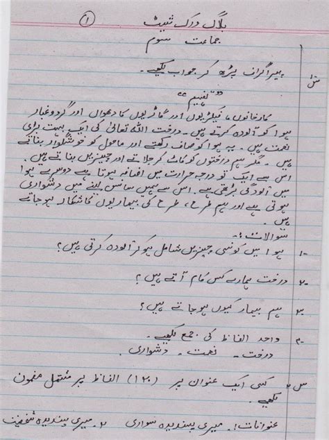 Our grade 1 reading comprehension worksheets contain short reading assignments which would help grade 1 students to develop excellent reading skills. Pin by Faiza Yasin on Urdu tafheem (With images) | Reading ...