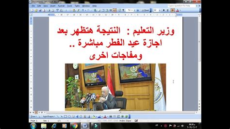 أصدرت وزارة التربية والتعليم والتعليم الفني يوم الأحد الموافق 4 أبريل 2021، لذا يبحث الآلاف من الطلاب عن ماذا قال وزير وأعلن الدكتور طارق شوقي وزير التربية والتعليم اليوم، عن عدة قرارات بخصوص الصف الأول والثاني الثانوي 2021، لامتحانات الفصل الدراسي الثاني. ‫الوزير فى اجتماع اليوم/ موعد اعلان نتيجه امتحانات اولى ...