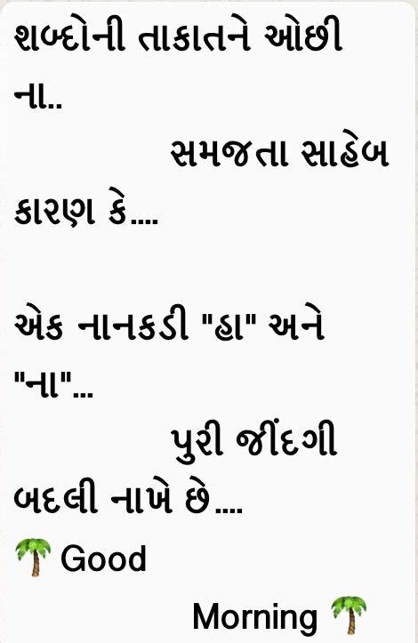 Pin By Poojaba Jadeja On Quotes Gujarati Quotes Quotes Stylish Jackets