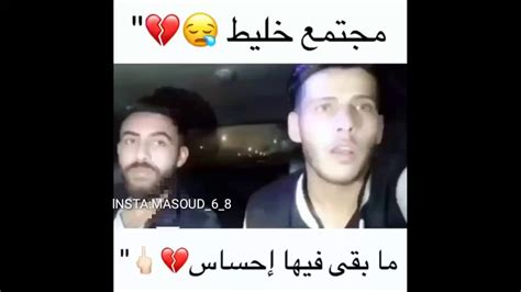 حالات واتس اب الناس يا ناس ما صار بيها احساس😷💔 Youtube