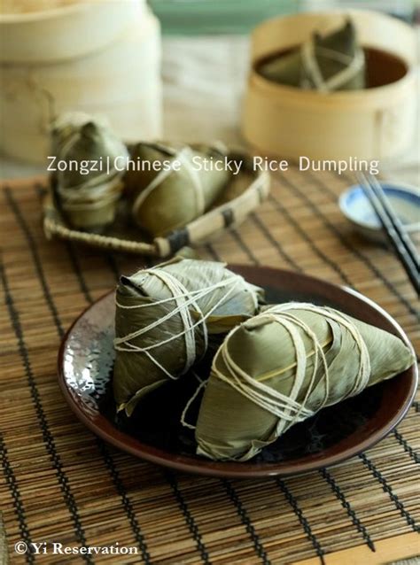 Zongzi Chinese Sticky Rice Dumpling 糭
