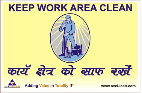 Keep Work Area Clean Poster Visualworkplace For Effective