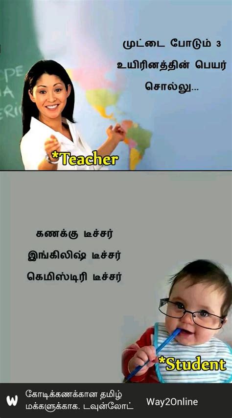 Top 150 Funny Pictures Jokes Tamil