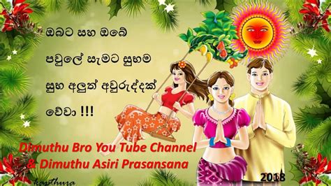 Sinhala And Tamil New Year Wishes 2021 Be With Me Free Tamil New