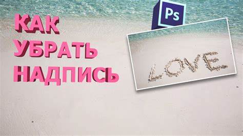 Убрать живот онлайн фотошоп