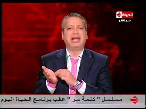 #الستات_مايعرفوش_يكدبوا | تامر أمين يحرج مذيعات الستات بسؤال عن الرقص والقلع. الحياة اليوم - تامر أمين يطالب من الأغنياء دفع فاتورة ...