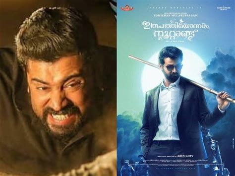 Watch your favourite movie, new or old, latest release or a malayalam classic, only when you access mx player malayalam movie. Malayalam Movies Releasing In January 2019: Mikhael ...