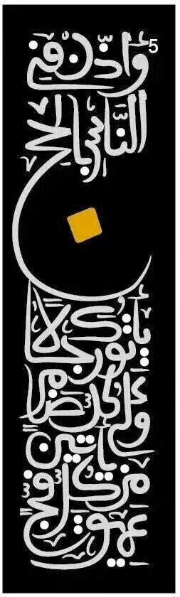 فن الخط العربي خطوط عربية متميزة لوحات فنية رائعة Tezhip Desenler
