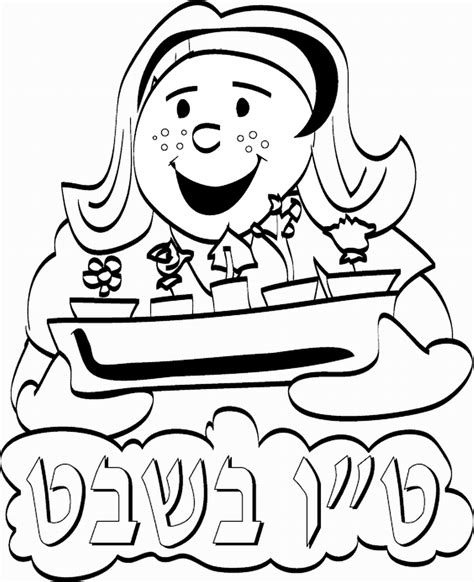 Find & download free graphic resources for tu bishvat. האתר הגדול בישראל לדפי צביעה להדפסה ואונליין, באיכות מעולה ...