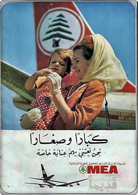 12 Vintage Posters And Pictures To Commemorate 70 Years Of Middle East