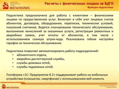 Диеты с физическими лицами