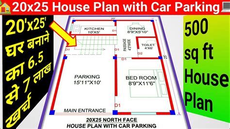 20x25 Home Plan 20x25 House Plan With Car Parking 500 Sq Ft House