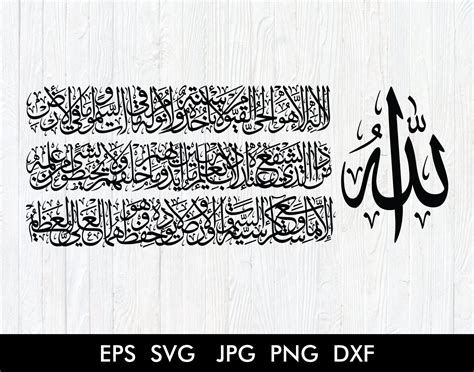 Ayatul Kursi Modern Islamic Wall Art Calligraphy Islamic Calligraphy