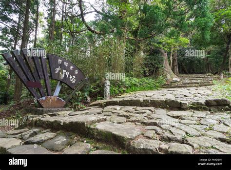 Japan Japanese Old Cobblestone Hi Res Stock Photography And Images Alamy