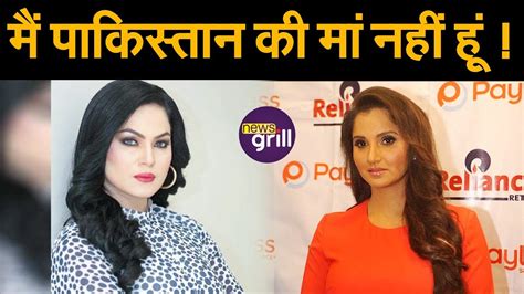 Actress Veena Malik के Troll करने पर Sania Mirza का पलटवार मैं