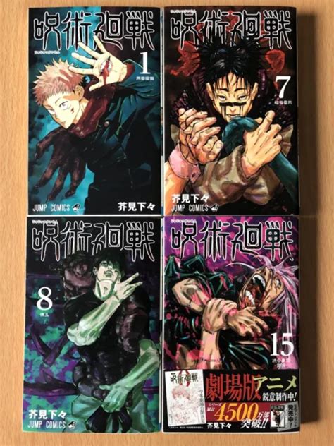 Jujutsu Kaisen Manga Comic Books Set Bundle Joblot Japanese Gege
