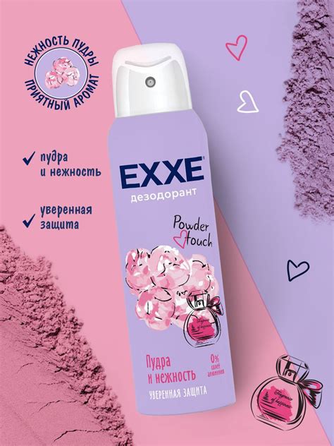 Женский дезодорант EXXE Пудра и нежность Powder touch, 150 мл (спрей ...