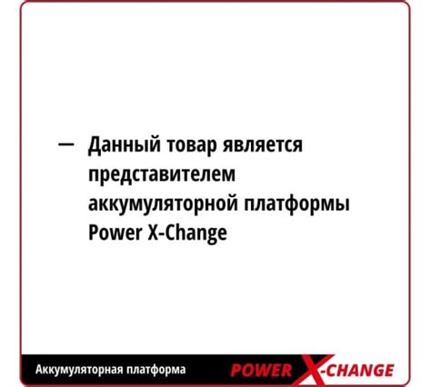 Комплект стартовый Power X Change ЗУ аккумулятор 18 В 4 Ач Li Ion