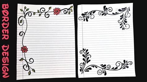 Notebook Border Design Ruled Paper Border Design