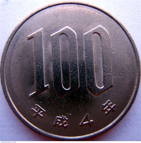 100 Yen 1992, Heisei (1989-1999) - Japan - Coin - 1216