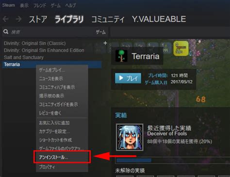 Windows10のSteamでゲームが稼働中になるのに起動しない時の対処法