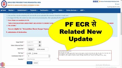 EPF ECR New Update 2022 EPFO New ECR Error How To Solve Error
