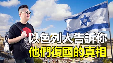 We belong to israeli krav maga founder imi lichtenfeld's original and longest standing organization, the israeli krav maga association (gidon fighting system). 以色列人告訴你 他們復國的真相｜六日戰爭的神蹟奇事｜以色列人告訴你以色列事｜洪鉅晰牧師｜恩寵教會 ...